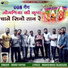 Bansi Rayka