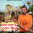 Goswami Hitesh