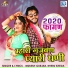 Mukesh Gurjar, Bheru Kheda
