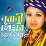 Binodini Sopna