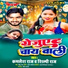 Kamlesh Raj feat. Anjali Raj
