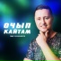 Ришат Фазлиахметов