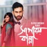 Eleyas Hossain, Aurin