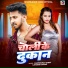 Shatrughan Yadav, Khushi kakkar