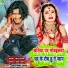 Sonu Singer Yadav