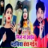 Shashi Lal Yadav, Prabha Raj