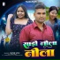 Super Soni
