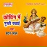 Hatan Lal