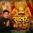Pramod Singhal