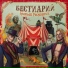 Марлины