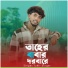Tuhir Uddin