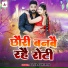 Satya Sawariya