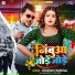 Chandan Chanchal