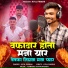 Atul Pardhi