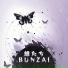 Bunzai