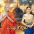 ព រ ស វ ទ ធ