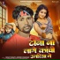Goldi Yadav, Ashish Chauhan