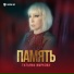 Татьяна Маркова