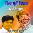 Lunaram Badsar