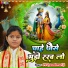 Pt Gyaneshwari ji