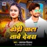 Jaipal Deewana