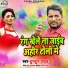 Tuntun Yadav