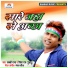 Lucky Raja, Ritesh Ray Guddu