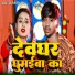 Sahani Dilip