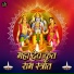 Ramnivas, Kartik Ojha