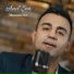 Anıl Şen