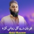 Abdul Musawer
