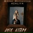 Жугунусов Мирас, AZALIYA