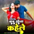 Karishma Kakar, Nitesh Bedardi