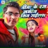 Vikash Sharma, Radha Bharti