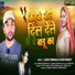 Luddu Diwana feat. Soni Pandey