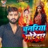 Pankaj yadav panku, Archana Raj