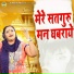 Manju Kumari