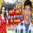 Chandan Yadav