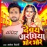 Santosh Bihari