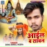 Sonu Anmol Heera