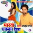 Chandan Raaj