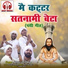 Shivji Ghritlahre
