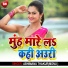 Abhimanyu Thakur Manu
