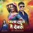 Sandeep Prem, Dolly Rani