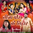 Alka Chandrakar