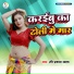 Ravi Prakash Yadav