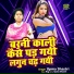 Upma Shastri