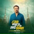 Yousuf Rayhan