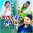 Sinku Yadav