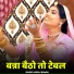jasraj Bawra